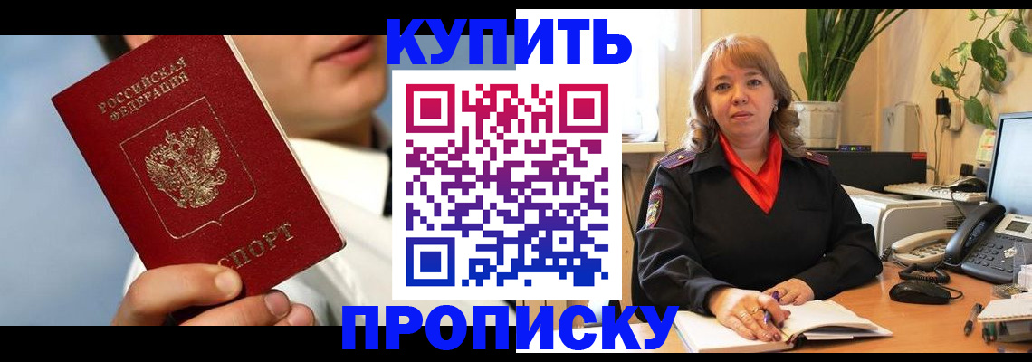 временная регистрация 2025 в Мончегорске