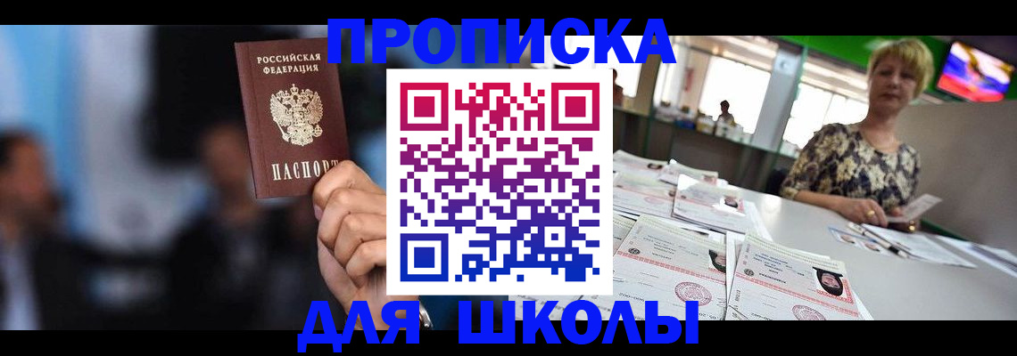 временная регистрация для всех в Мончегорске