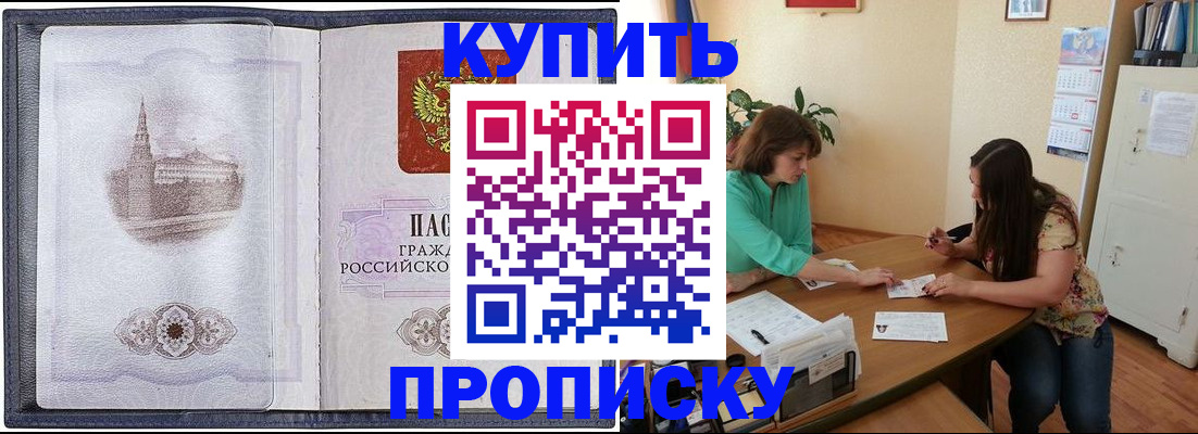 временная регистрация для школы в Мончегорске