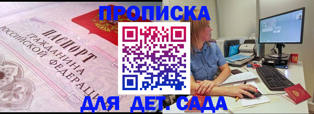 временная регистрация для всех в Мончегорске