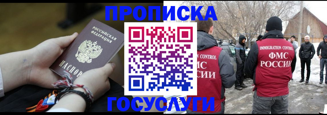 прописка иностранных граждан в Мончегорске